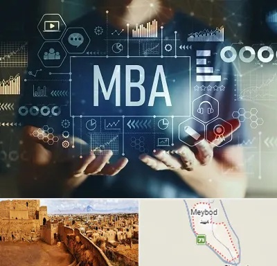 آموزشگاه MBA در میبد