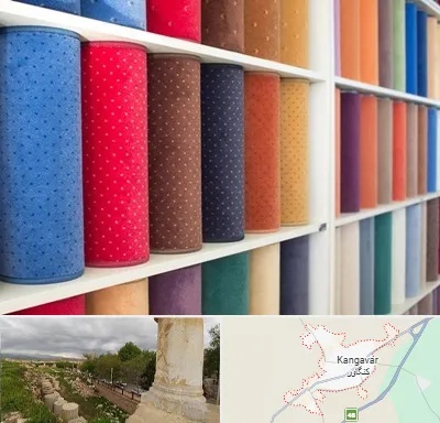 موکت فروشی در کنگاور