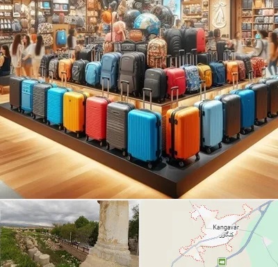 فروشگاه کیف و چمدان در کنگاور