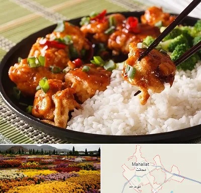 رستوران چینی در محلات