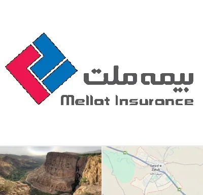 بیمه ملت در سرپل ذهاب