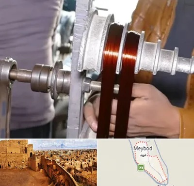 سیم پیچی در میبد