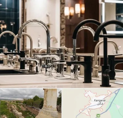 فروش شیرآلات خارجی در کنگاور