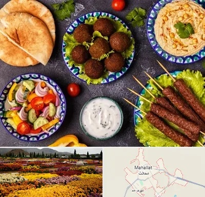 رستوران عربی در محلات