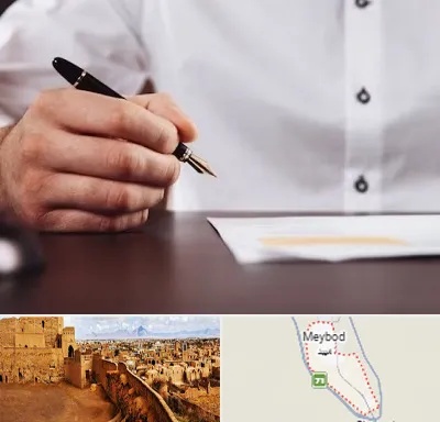 وکیل اداره کار در میبد