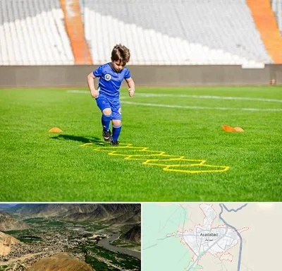 مدرسه فوتبال در اسدآباد