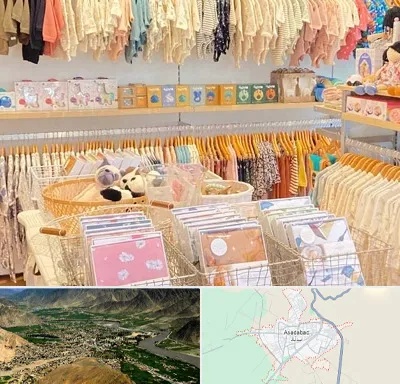 عمده فروشی سیسمونی در اسدآباد