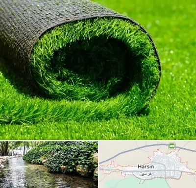 فروش چمن مصنوعی در هرسین