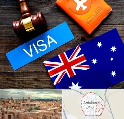وکیل مهاجرت به استرالیا در اردکان