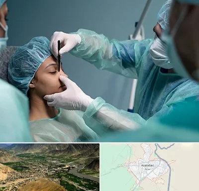 عمل بینی ارزان در اسدآباد