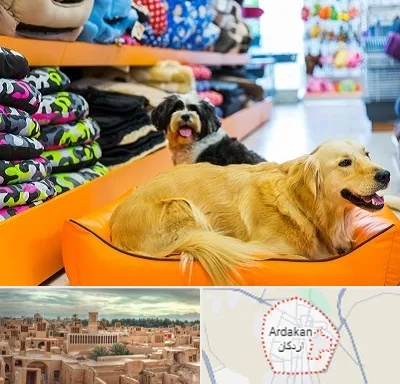 پت شاپ عمده در اردکان