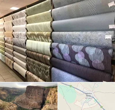 پارچه فروشی ارزان در سرپل ذهاب