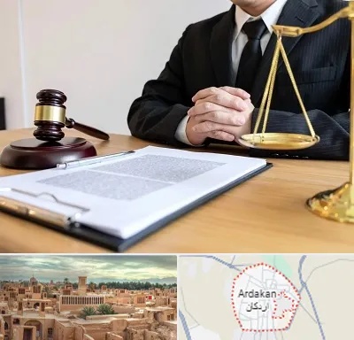 مشاوره حقوقی در اردکان