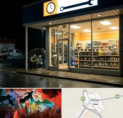 لوازم یدکی شبانه روزی در دلیجان