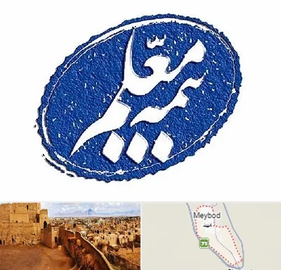 بیمه معلم در میبد