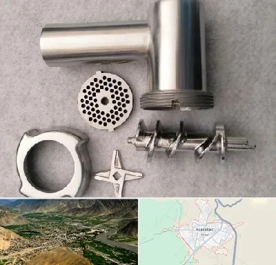 قطعات چرخ گوشت در اسدآباد
