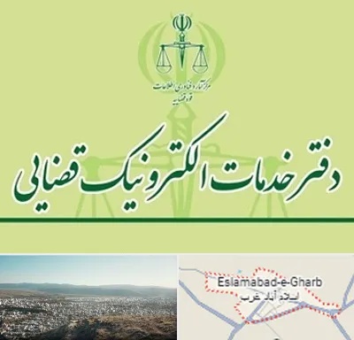 دفتر خدمات قضایی در اسلام آباد غرب