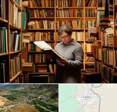 خریدار کتاب قدیمی و عتیقه در اسدآباد