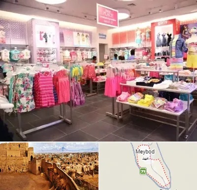 تولیدی لباس کودک در میبد