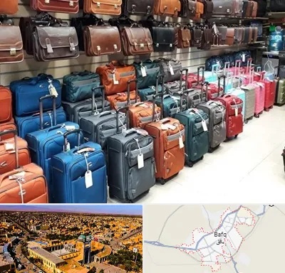مرکز فروش چمدان در بافق