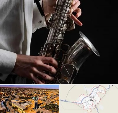 آموزشگاه ساکسیفون در بافق