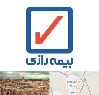 بیمه رازی در اردکان