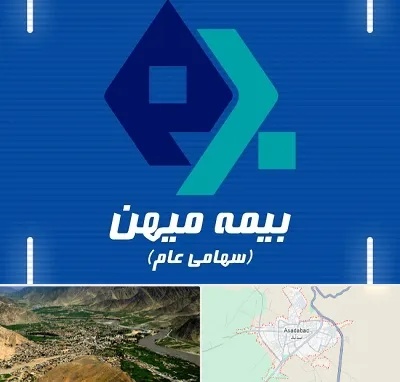 بیمه میهن در اسدآباد