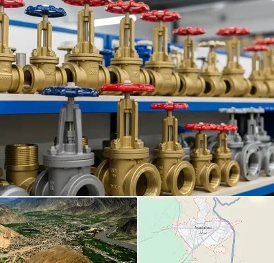 فروش شیر فلکه در اسدآباد