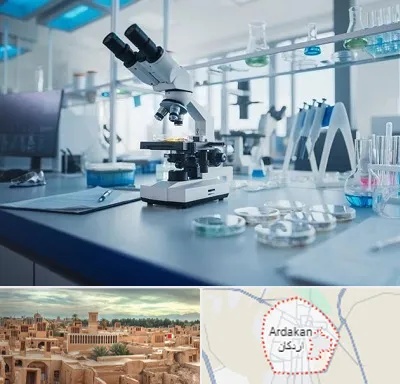 آزمایشگاه زگیل تناسلی در اردکان