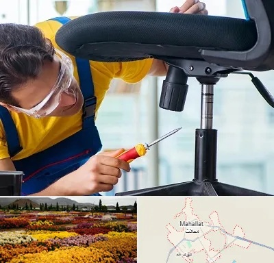 تعمیر صندلی اداری در محلات