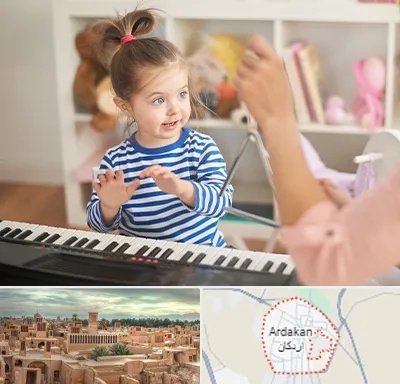 آموزشگاه موسیقی کودکان در اردکان