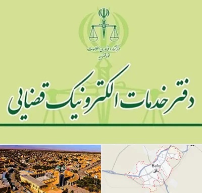 دفتر خدمات قضایی در بافق