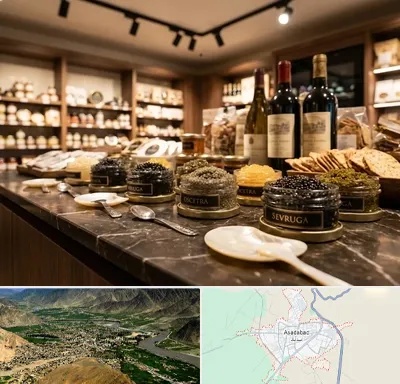 خاویار در اسدآباد