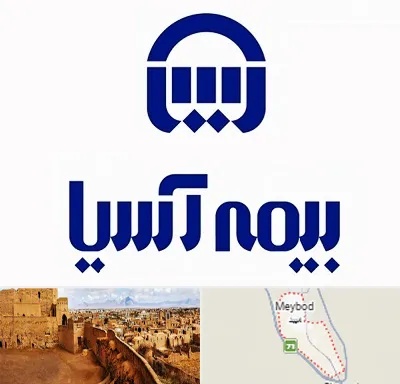بیمه آسیا در میبد