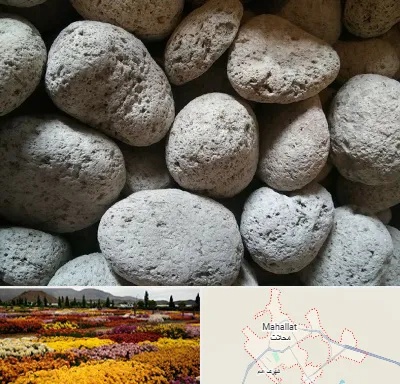 پوکه معدنی در محلات