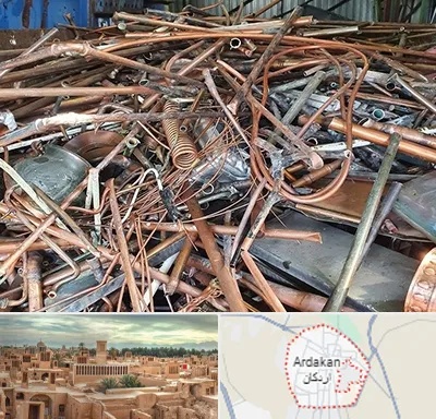 خرید ضایعات آهن در اردکان