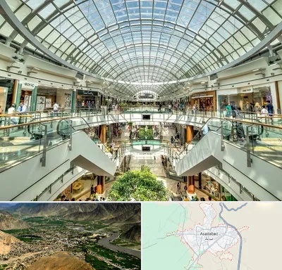 مرکز خرید در اسدآباد