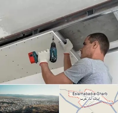کناف در اسلام آباد غرب