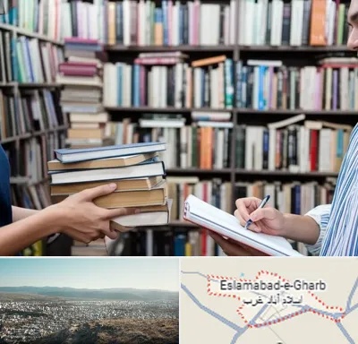 خریدار کتاب در اسلام آباد غرب