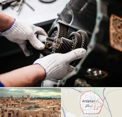 تعمیرگاه گیربکس اتومات در اردکان