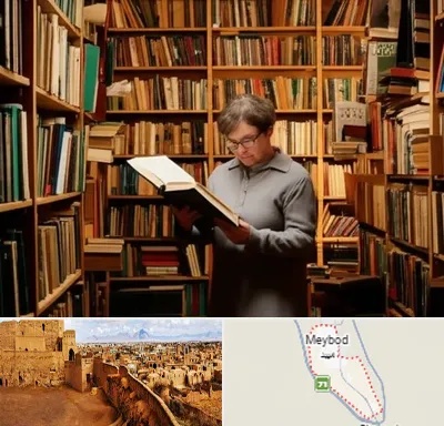 خریدار کتاب قدیمی و عتیقه در میبد