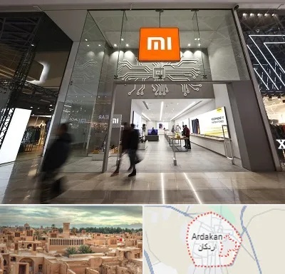 نمایندگی گوشی شیائومی در اردکان