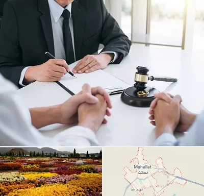 وکیل طلاق در محلات