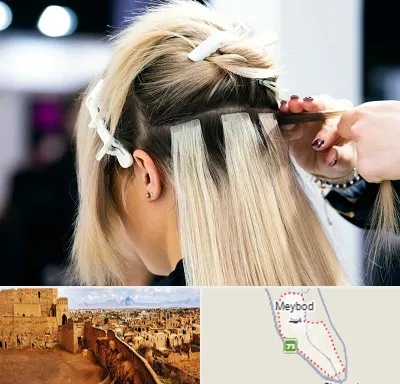 سالن اکستنشن مو در میبد