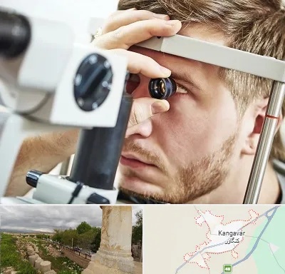 فوق تخصص قرنیه در کنگاور