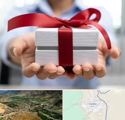 لوازم کادویی در اسدآباد