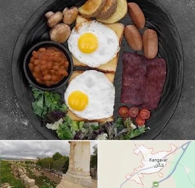 صبحانه انگلیسی در کنگاور