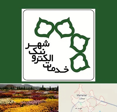 دفاتر خدمات الکترونیک شهر در محلات