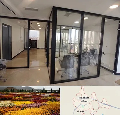 نصاب پارتیشن در محلات