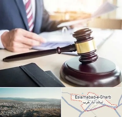 وکیل کیفری در اسلام آباد غرب